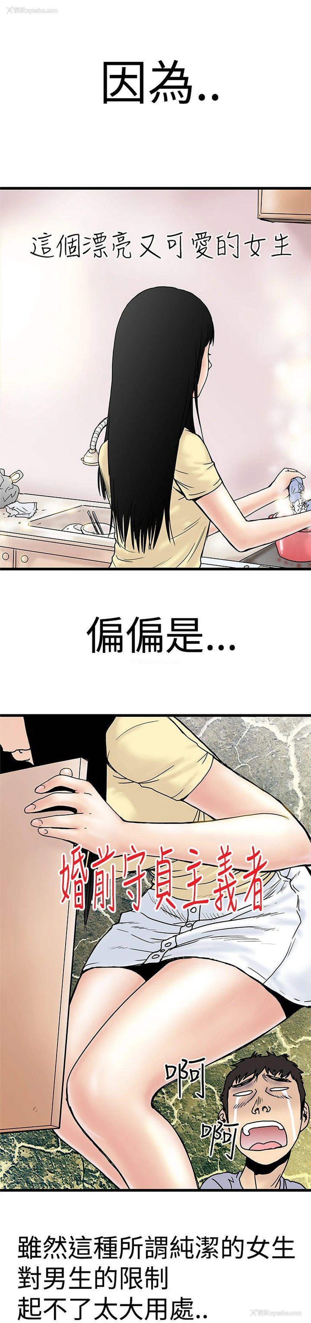 15P - 想像狂热