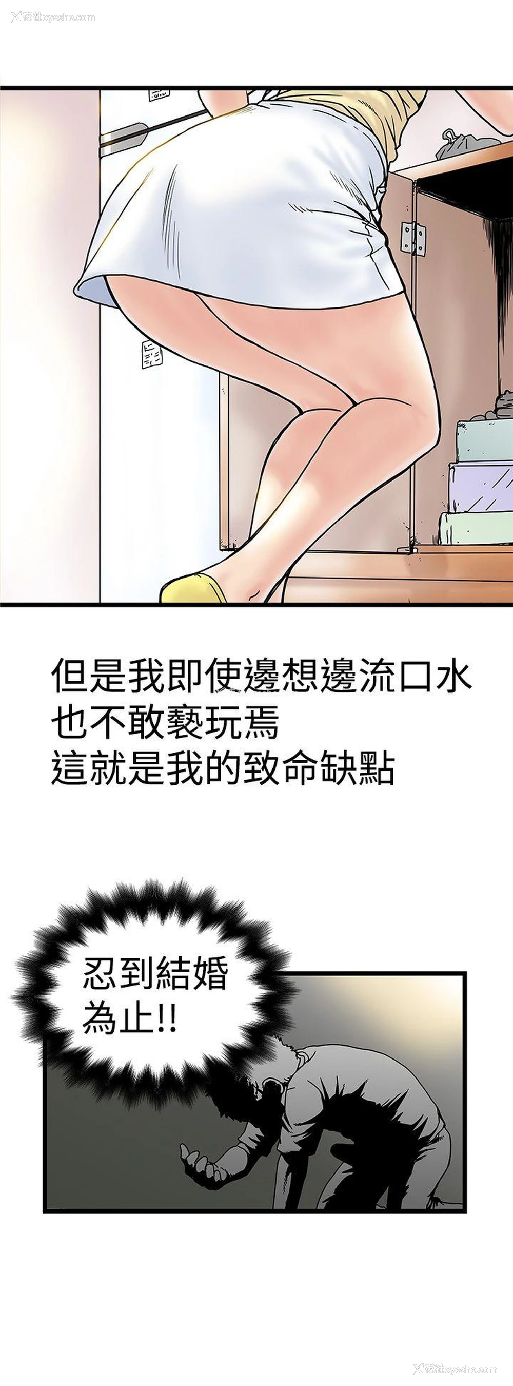 16P - 想像狂热