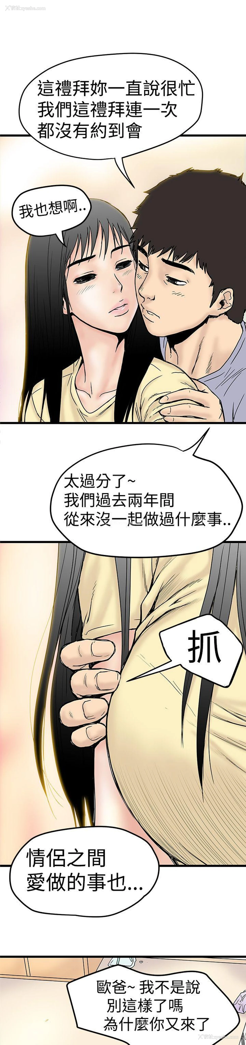 19P - 想像狂热