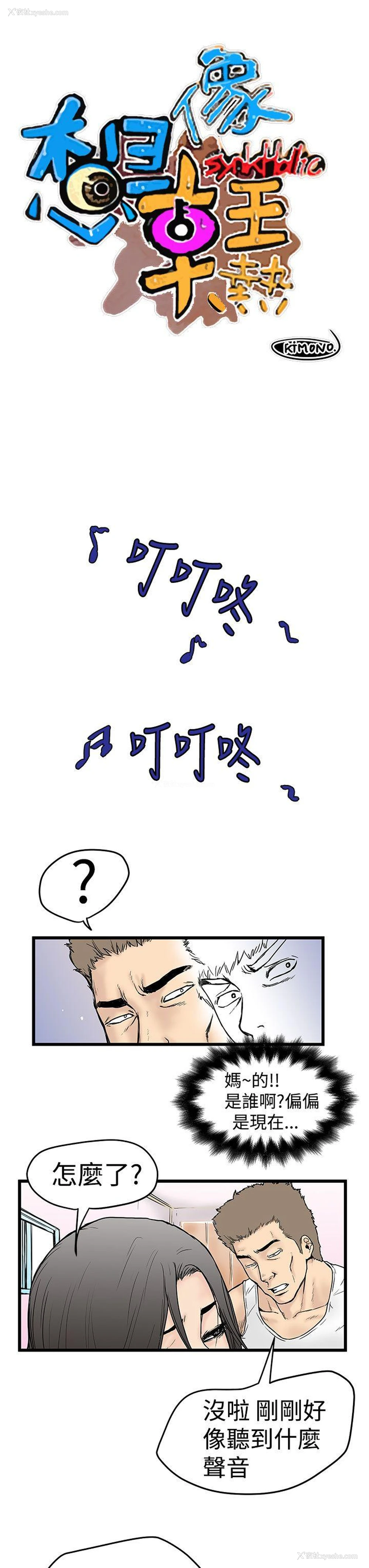 1P - 想像狂热