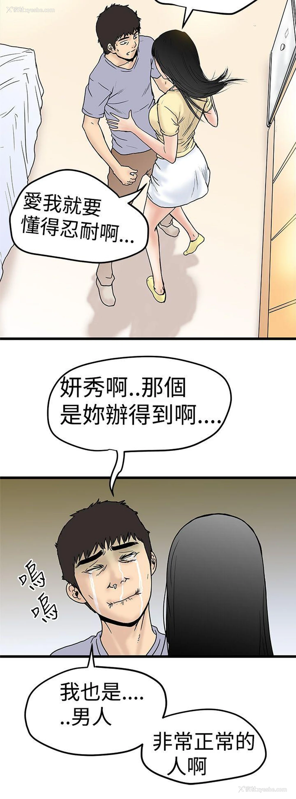20P - 想像狂热