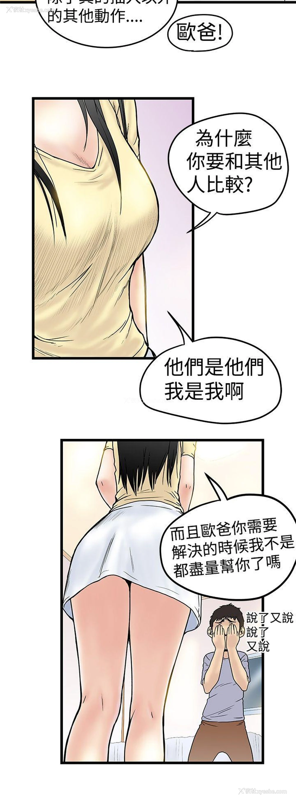 22P - 想像狂热