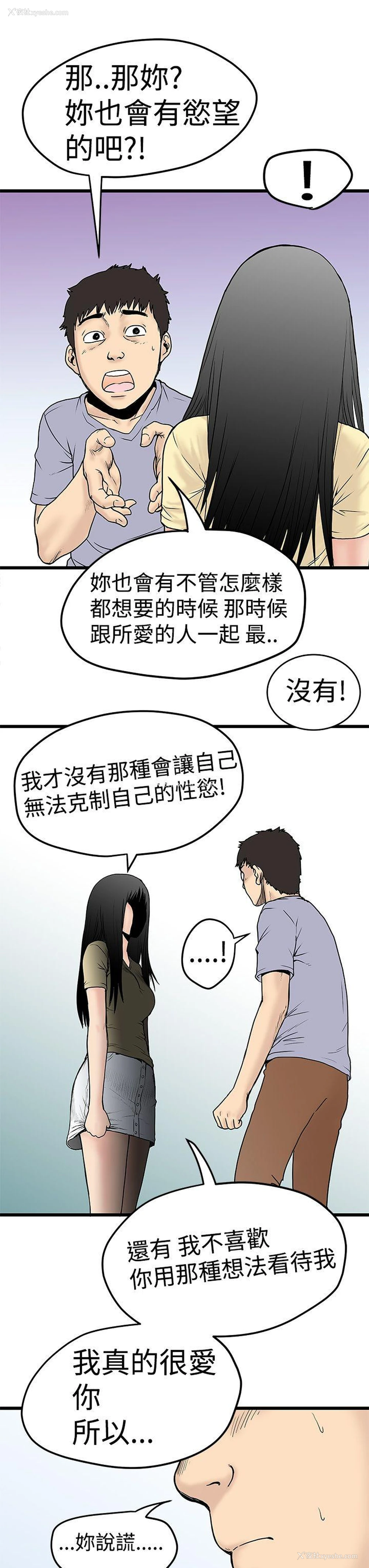 23P - 想像狂热