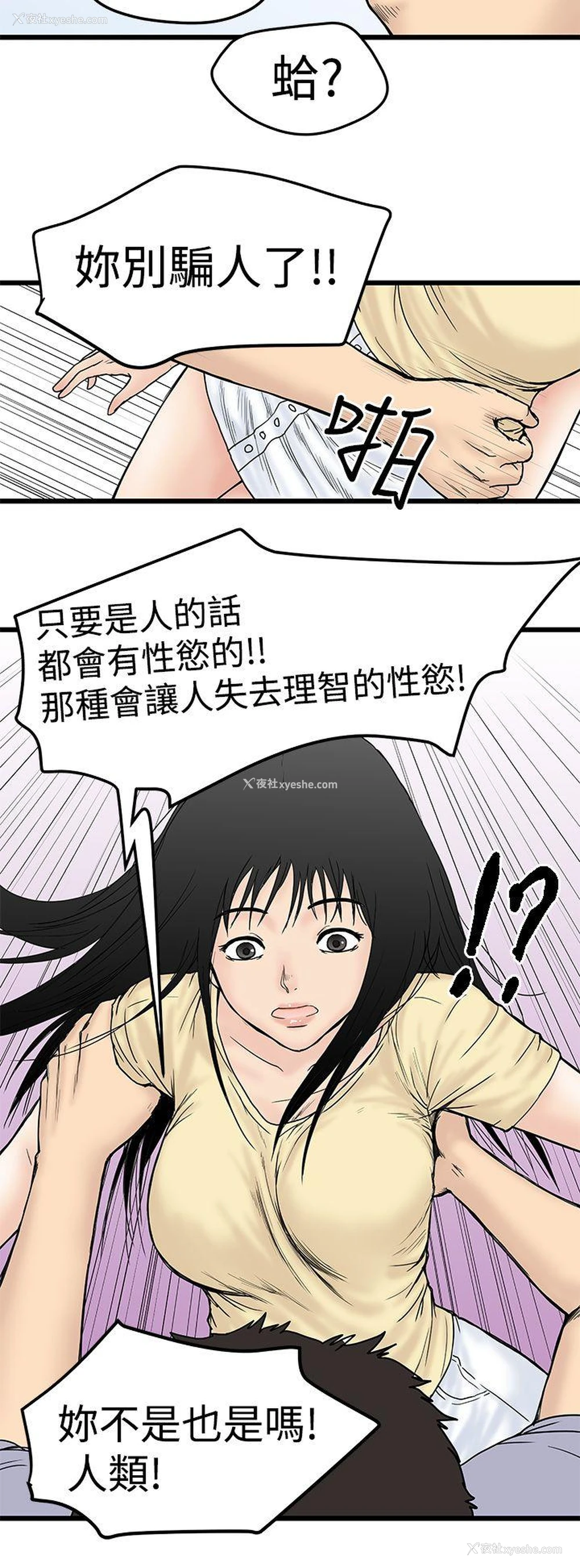 24P - 想像狂热