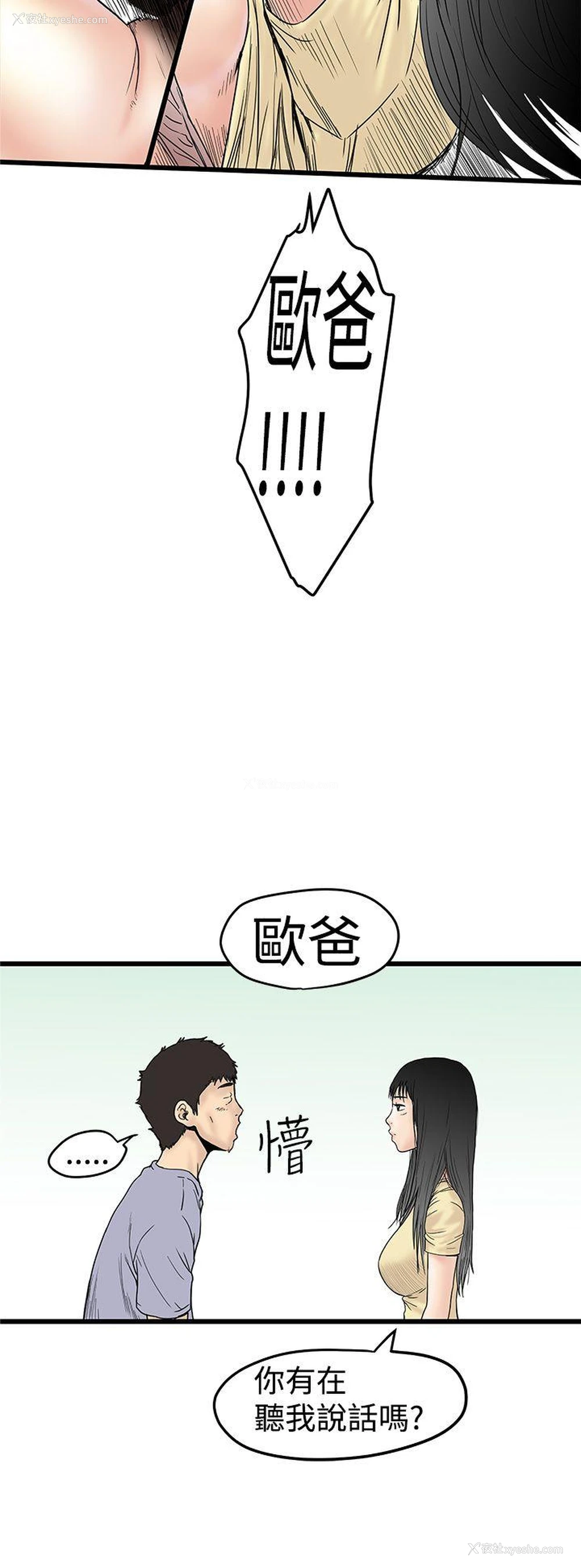 28P - 想像狂热