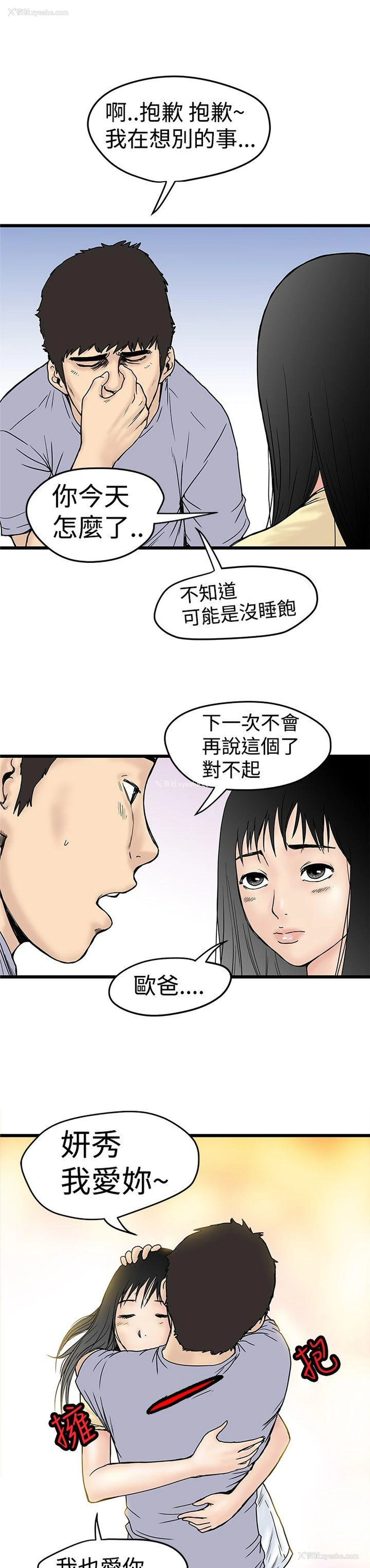 29P - 想像狂热