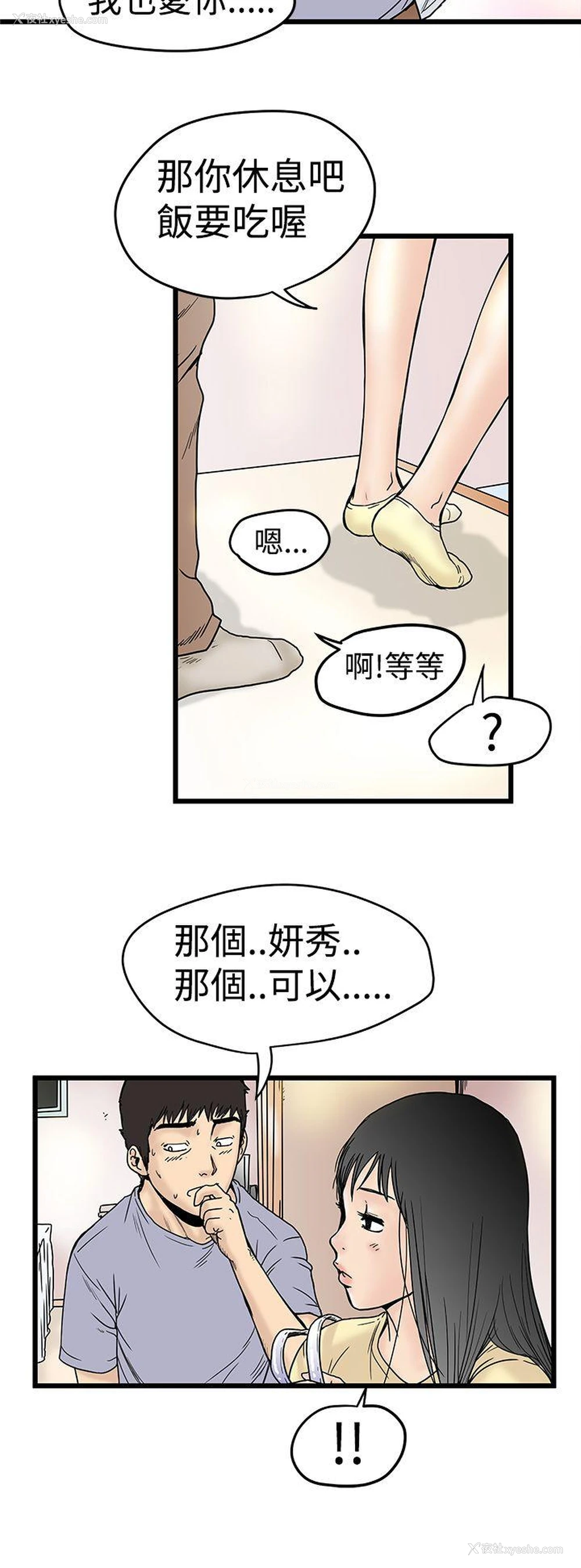 30P - 想像狂热