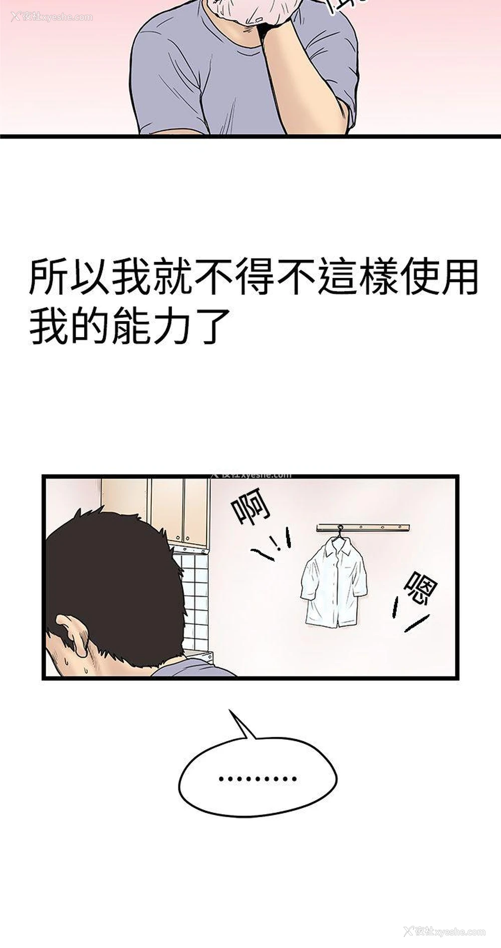 34P - 想像狂热