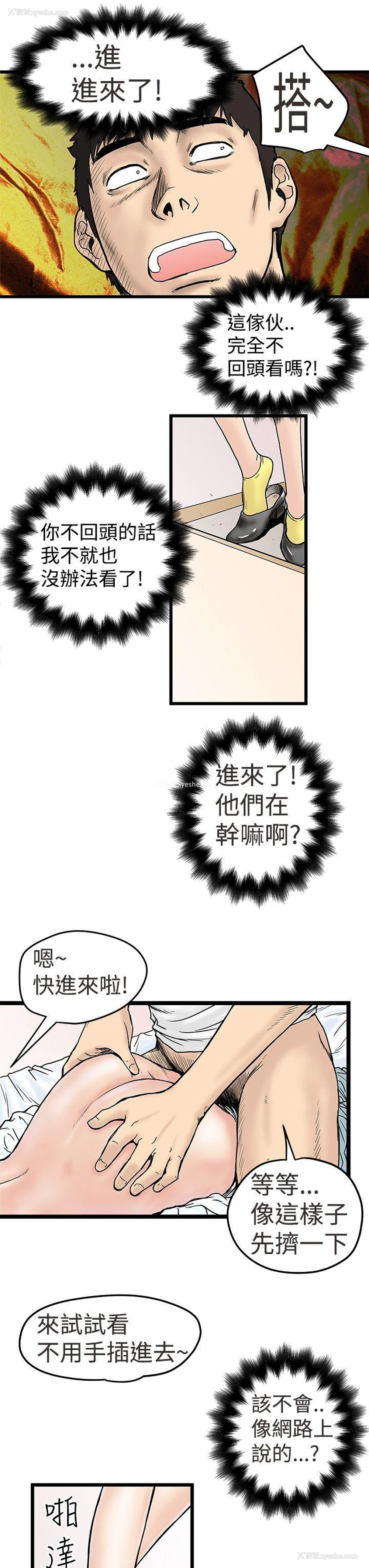 5P - 想像狂热