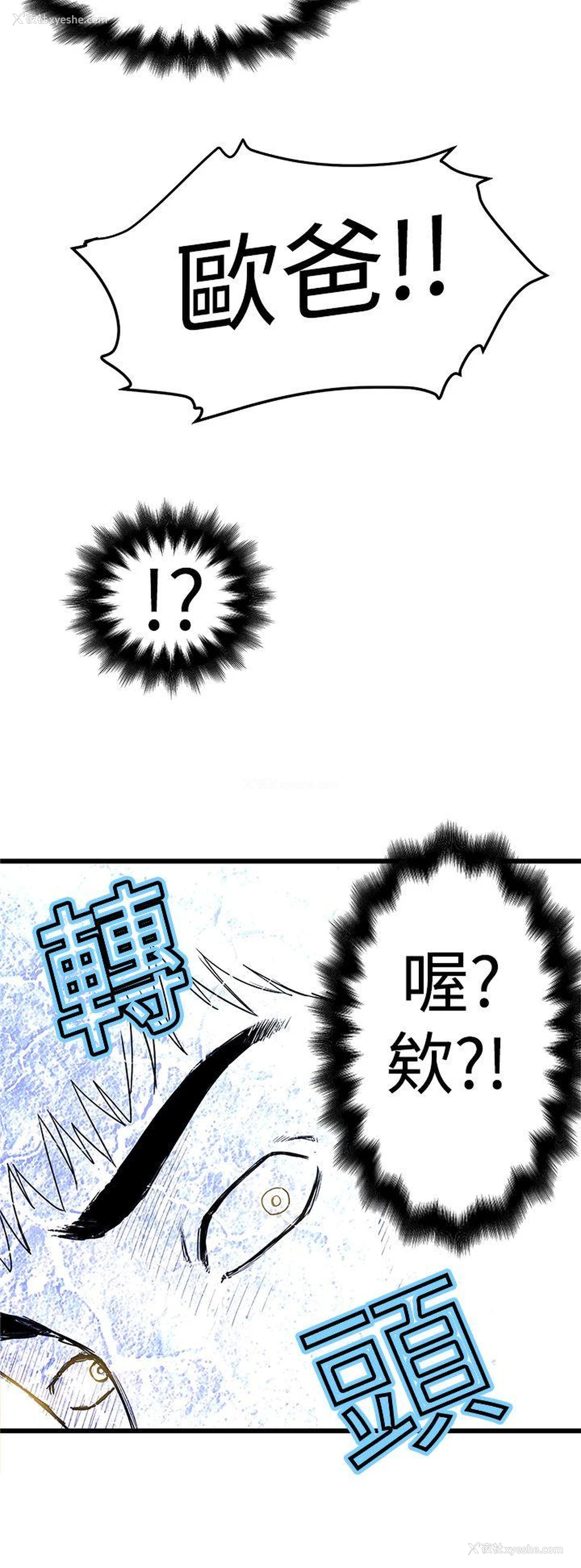 8P - 想像狂热