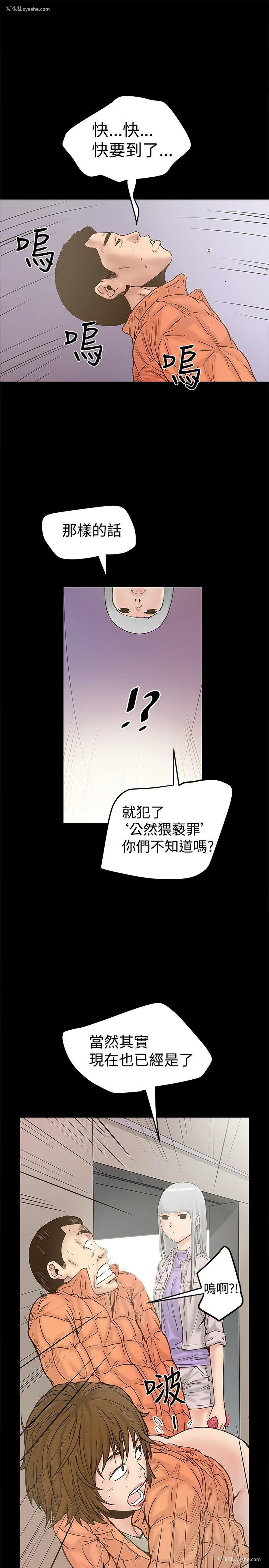 11P - 想像狂热