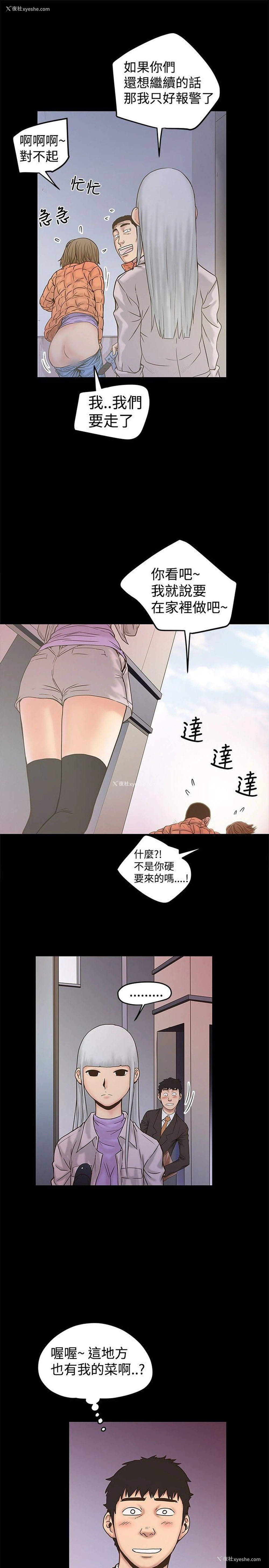 13P - 想像狂热