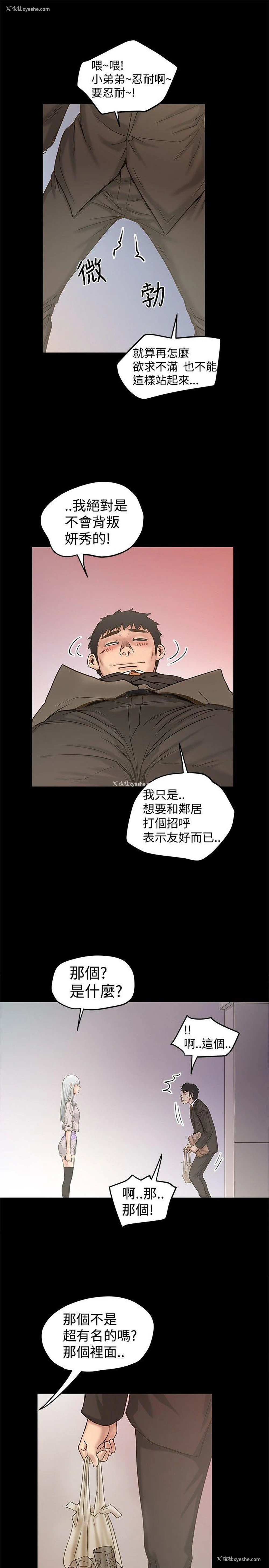 15P - 想像狂热