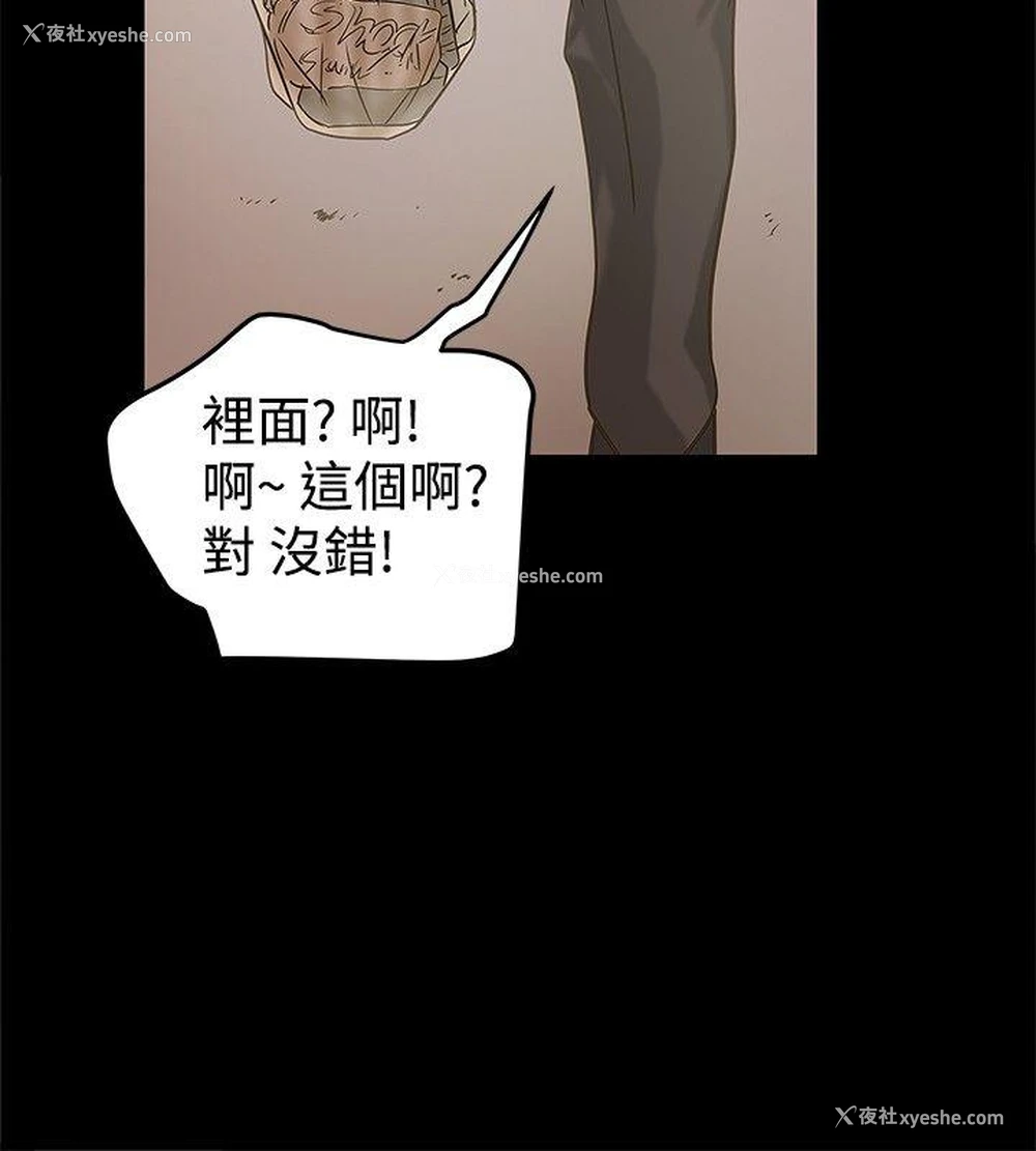 16P - 想像狂热