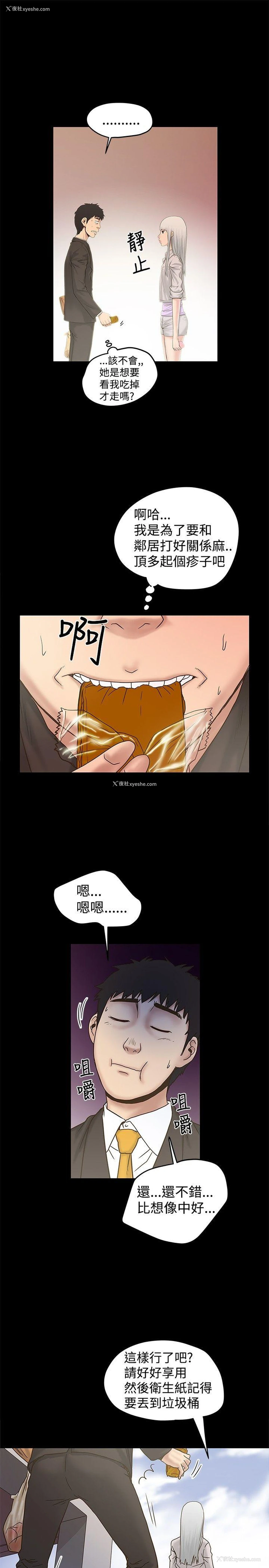 21P - 想像狂热