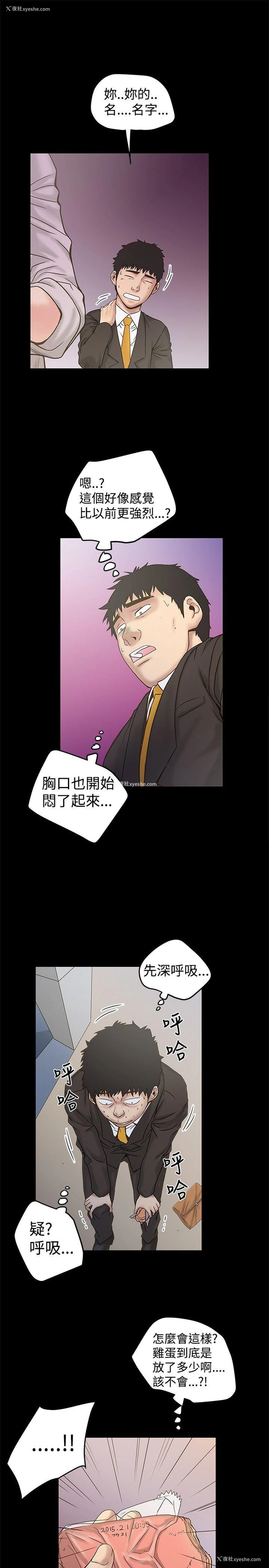 23P - 想像狂热