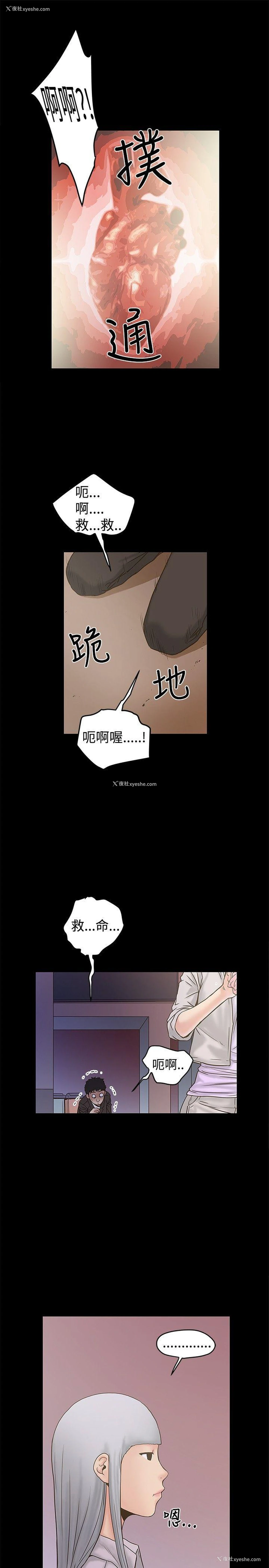 25P - 想像狂热