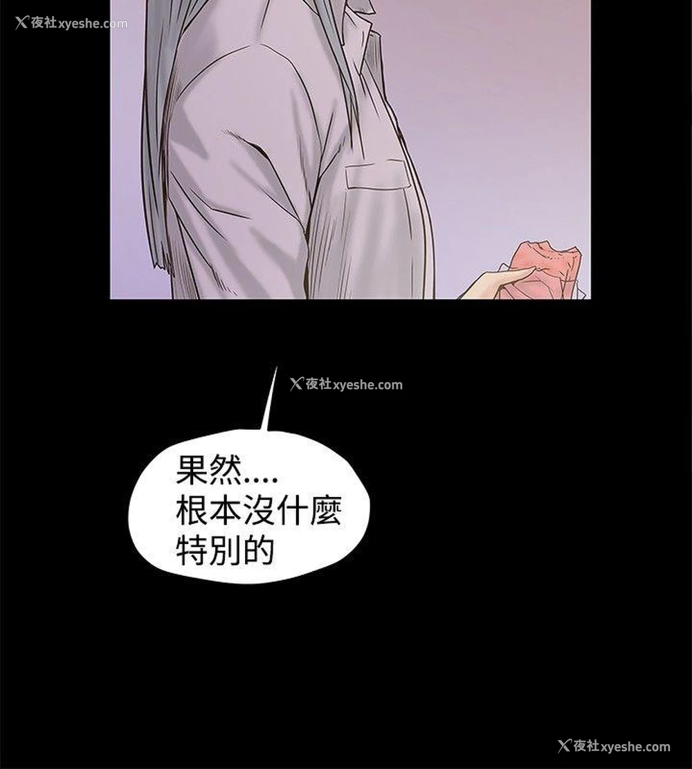 26P - 想像狂热