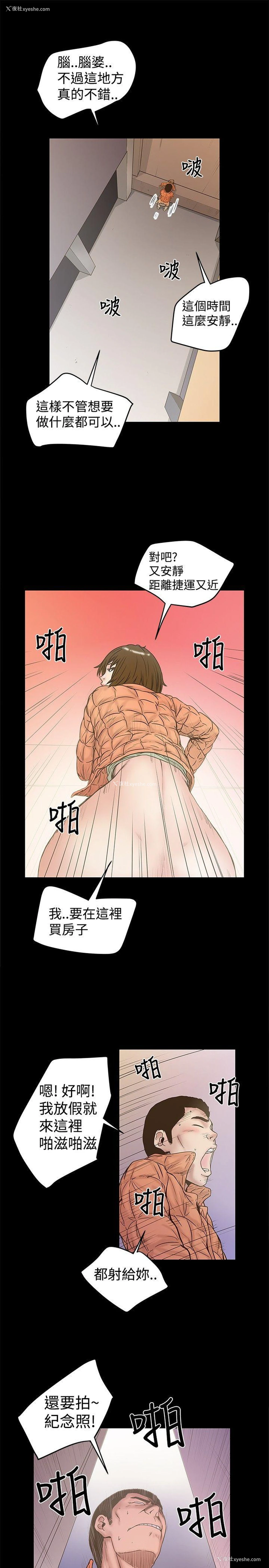 9P - 想像狂热