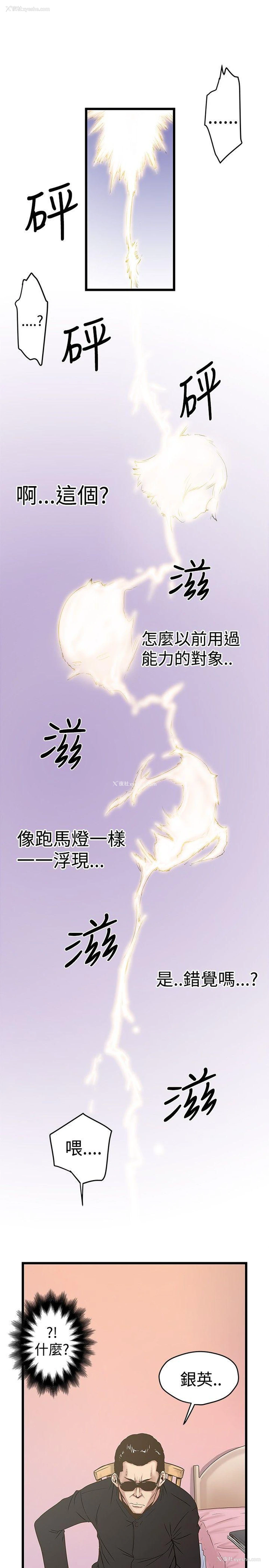 10P - 想像狂热