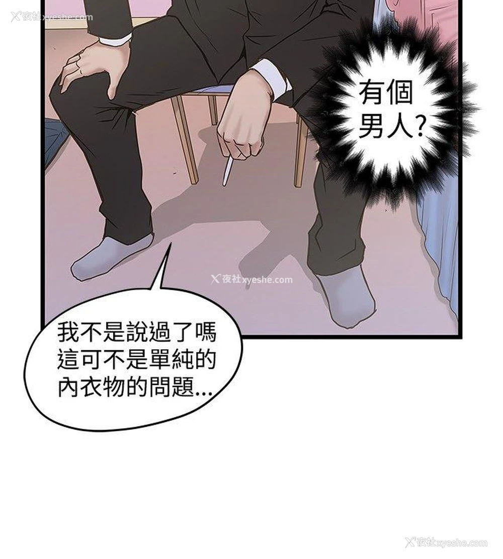 11P - 想像狂热