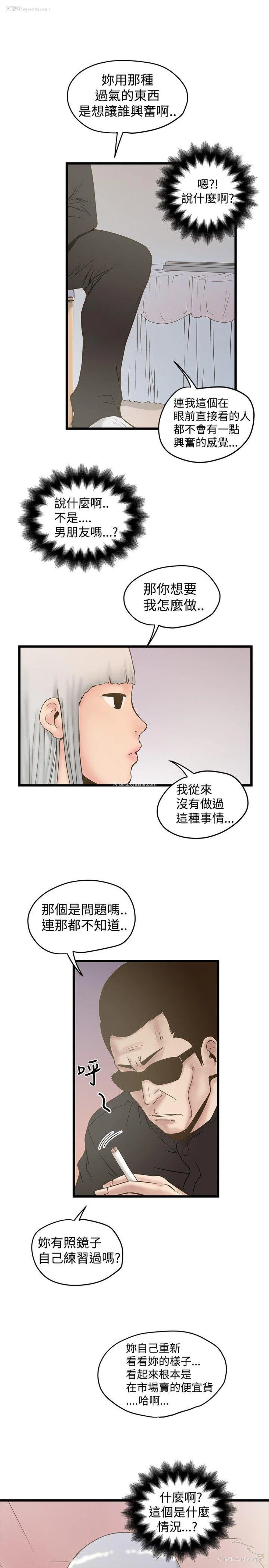 12P - 想像狂热