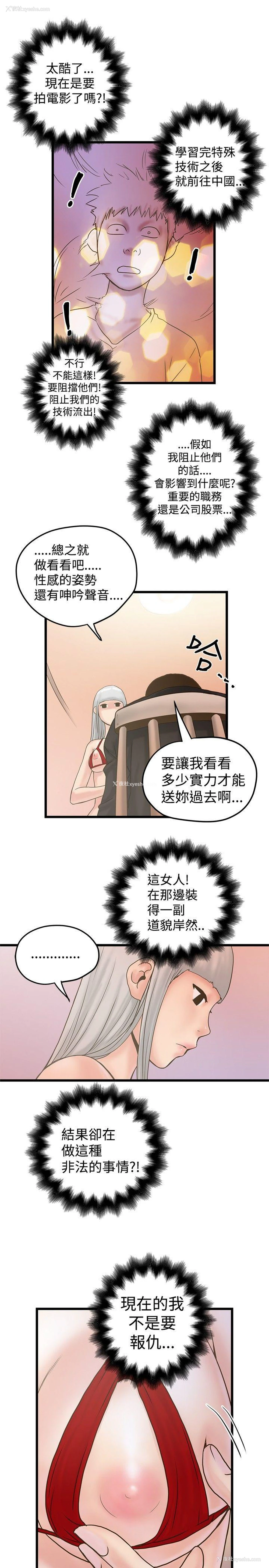 18P - 想像狂热