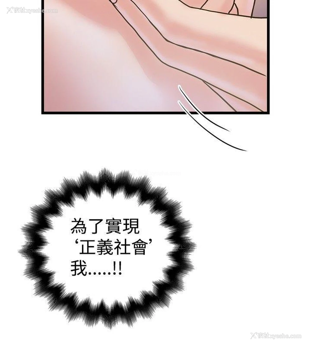 19P - 想像狂热