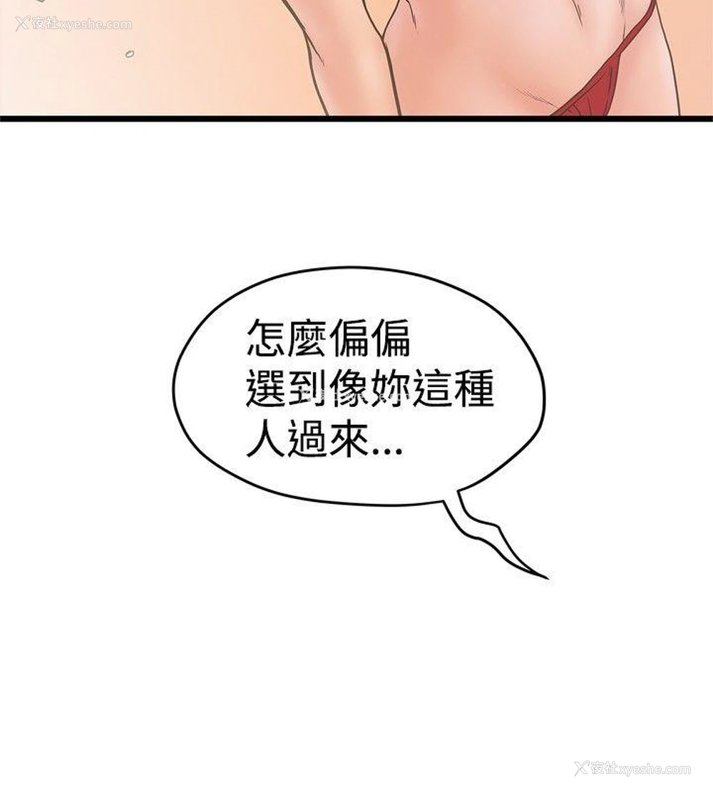 21P - 想像狂热