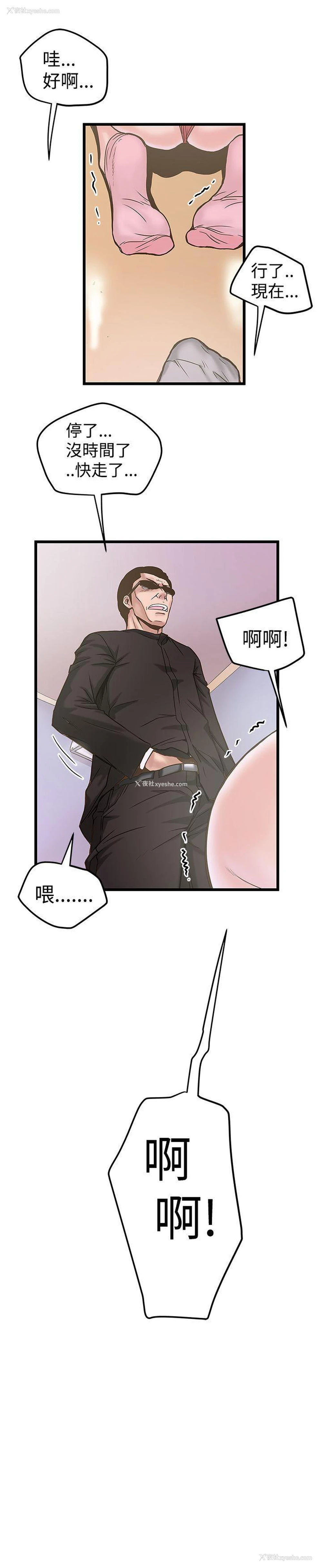 28P - 想像狂热