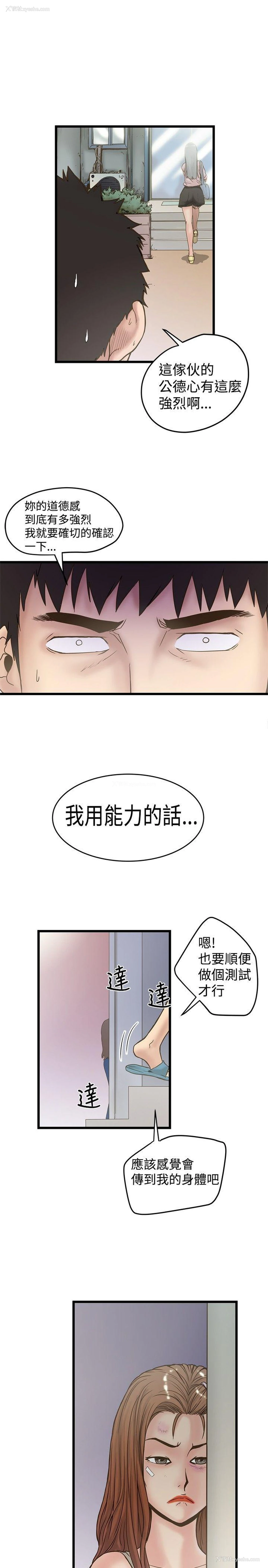 6P - 想像狂热