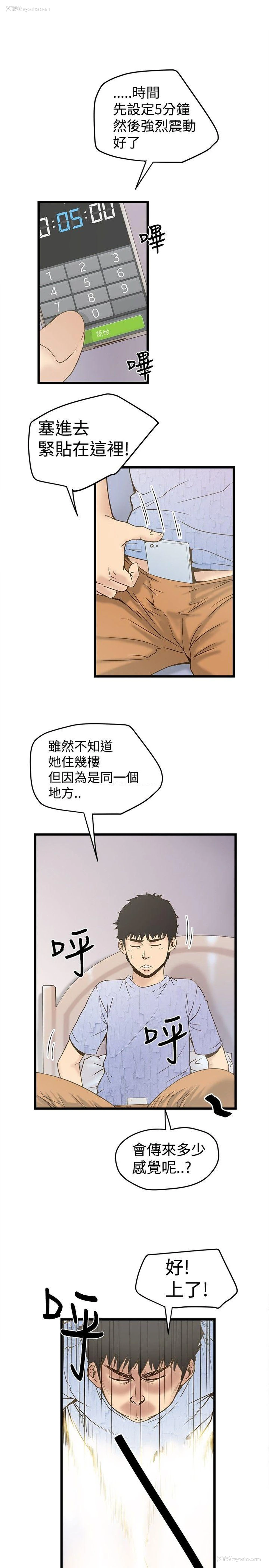 8P - 想像狂热