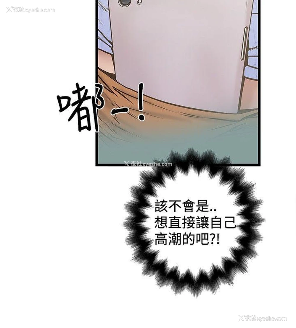 12P - 想像狂热