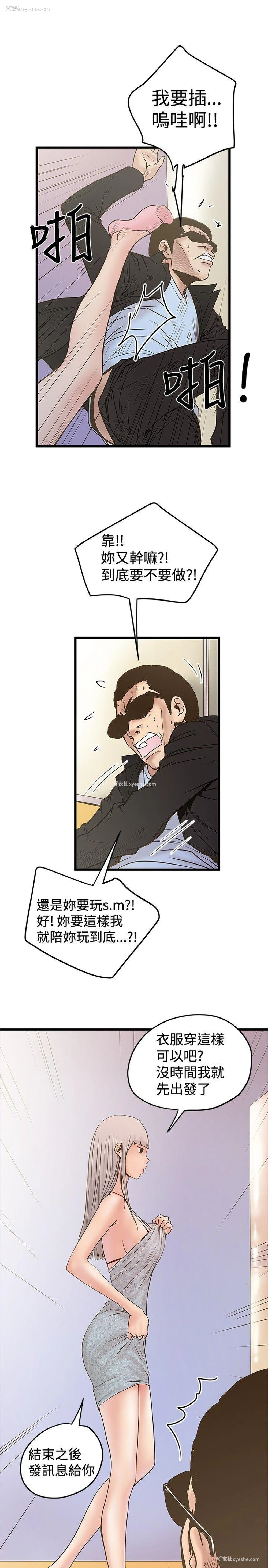 13P - 想像狂热