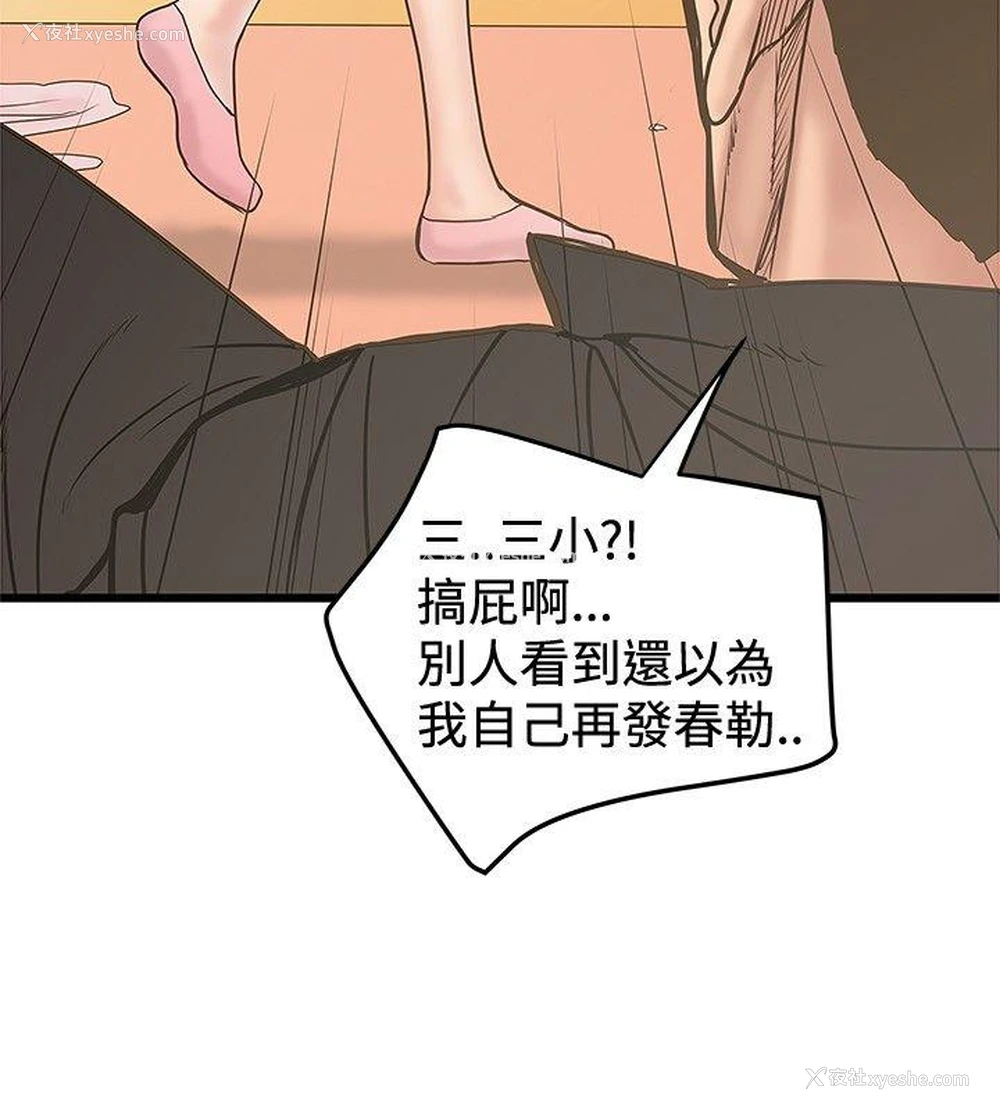 14P - 想像狂热