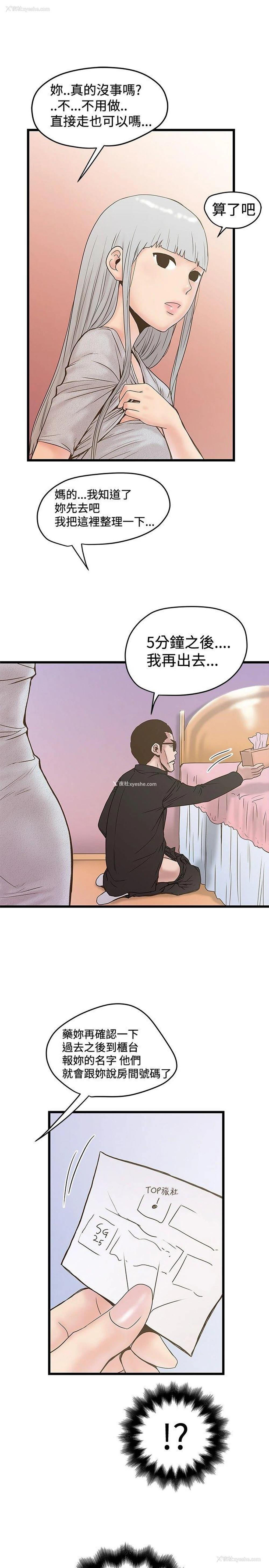 15P - 想像狂热