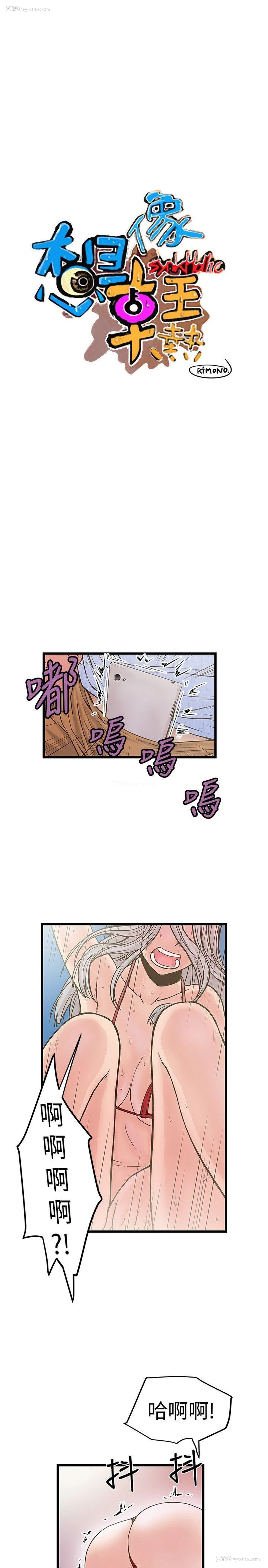 1P - 想像狂热