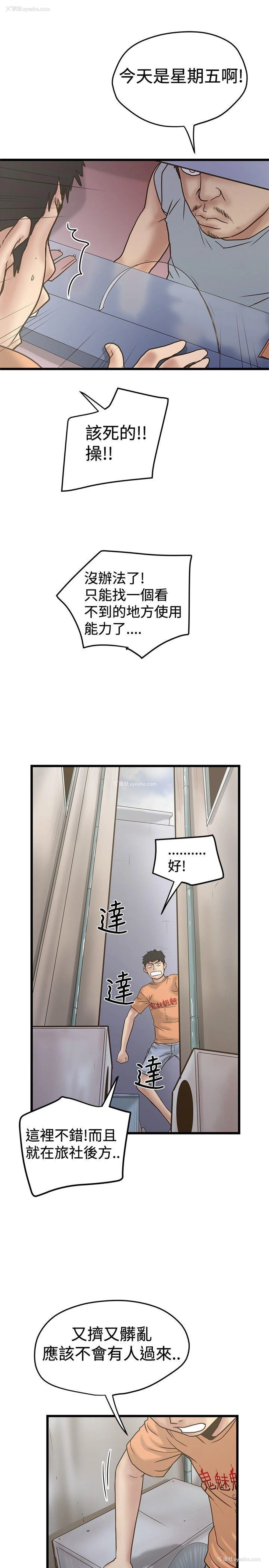 21P - 想像狂热