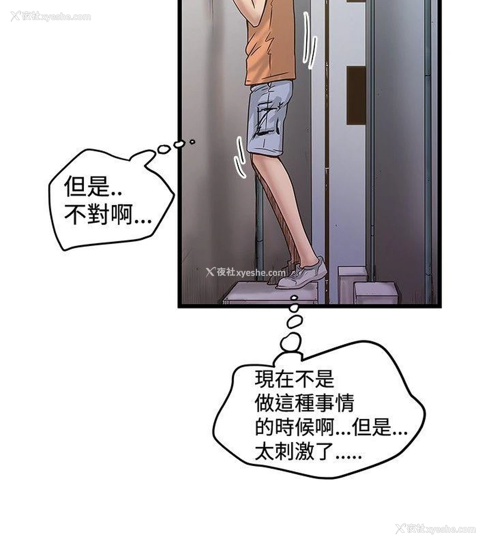 28P - 想像狂热