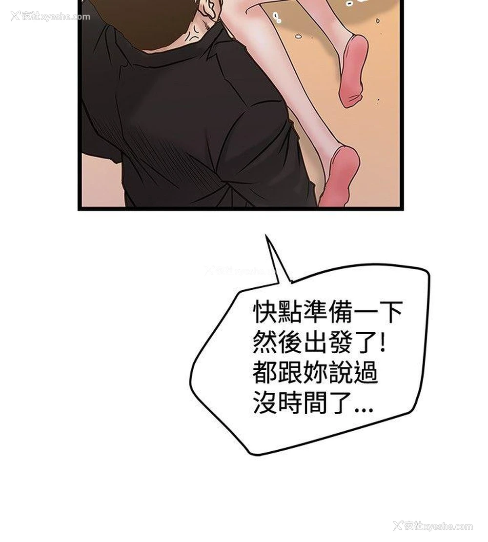 6P - 想像狂热