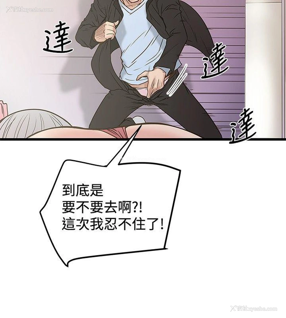 8P - 想像狂热