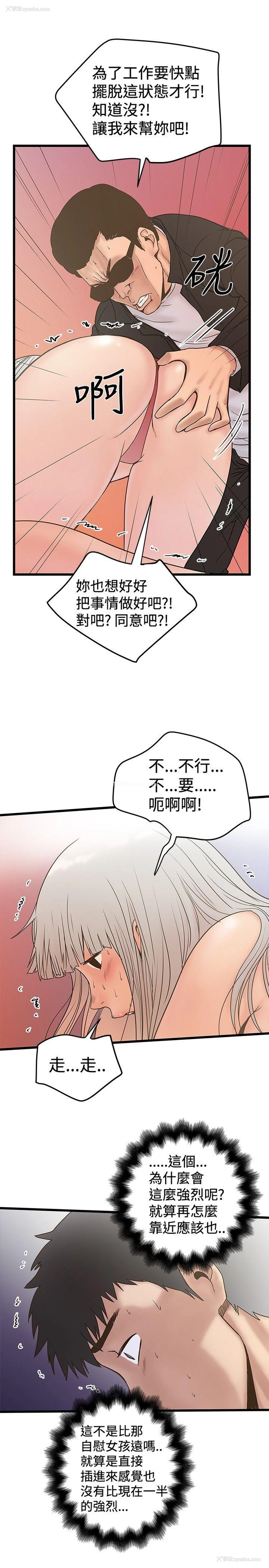 9P - 想像狂热