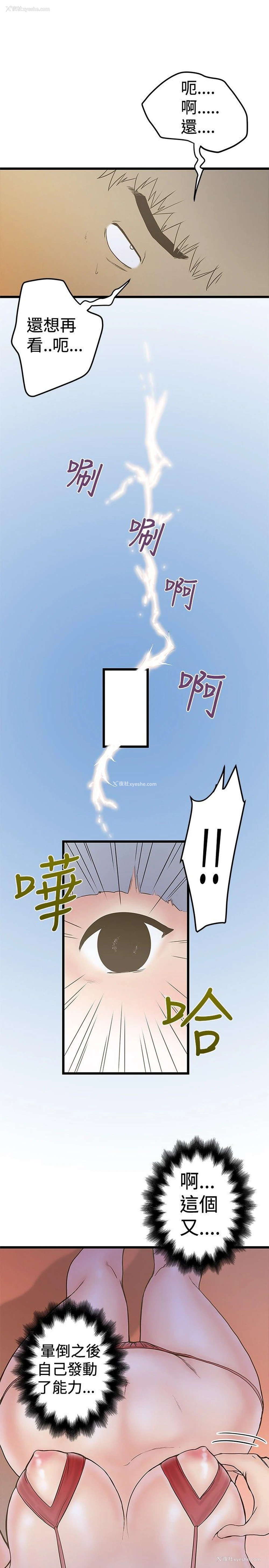 11P - 想像狂热