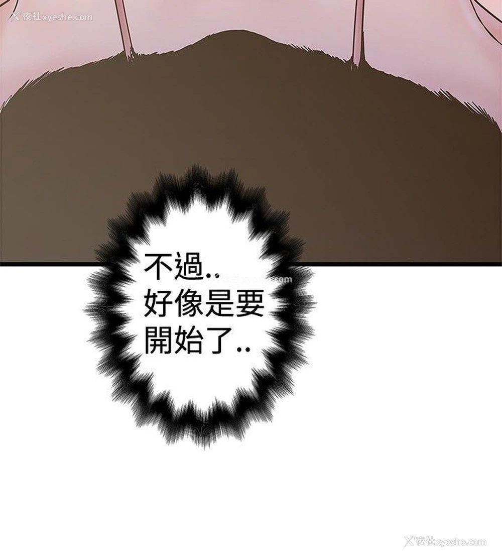 12P - 想像狂热
