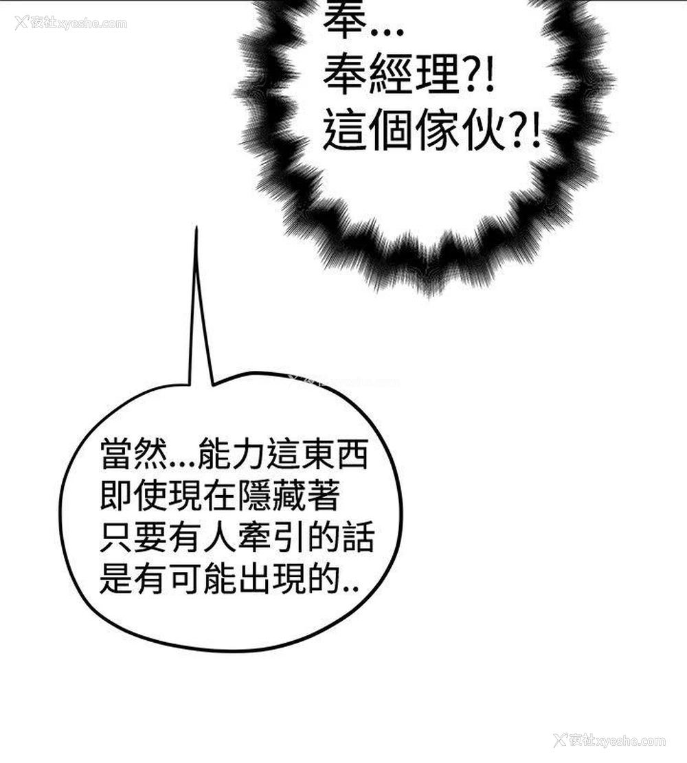 16P - 想像狂热