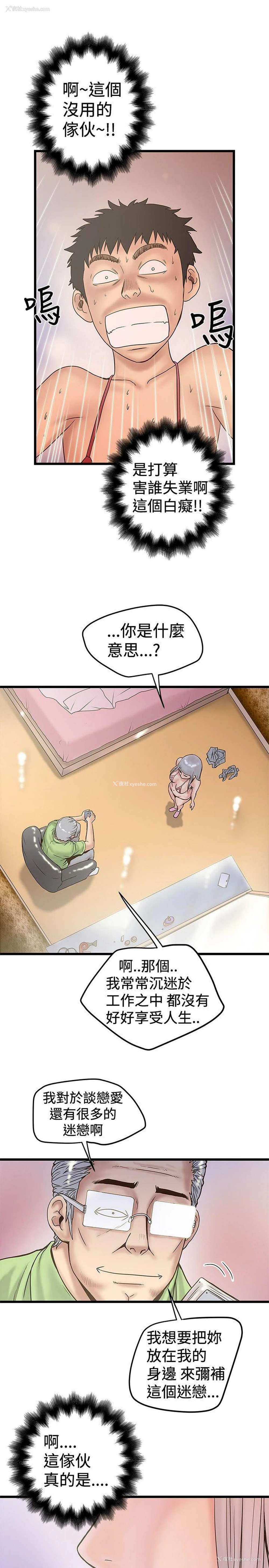 17P - 想像狂热