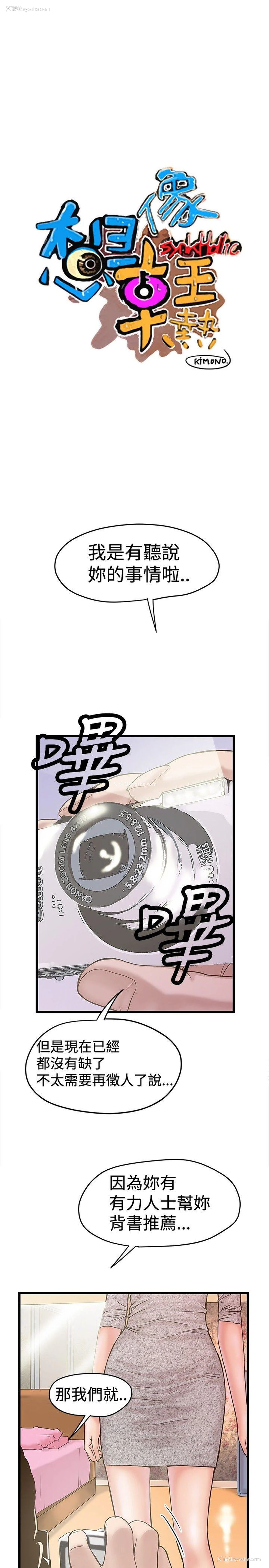 1P - 想像狂热