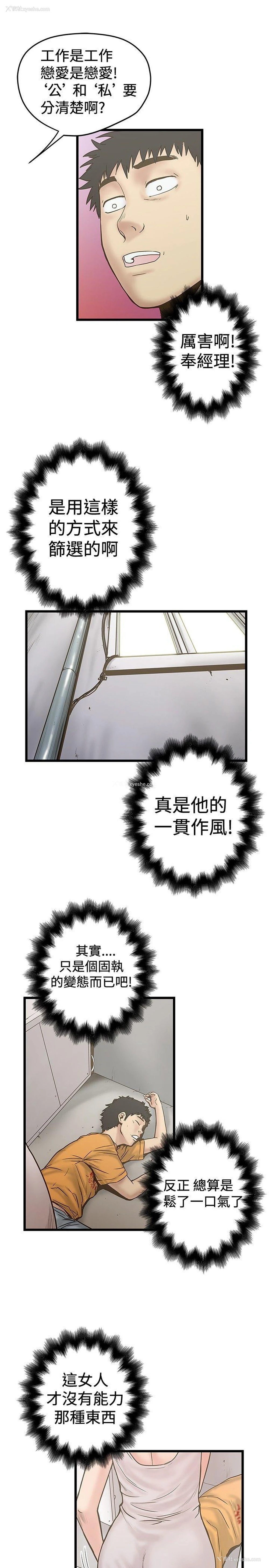23P - 想像狂热