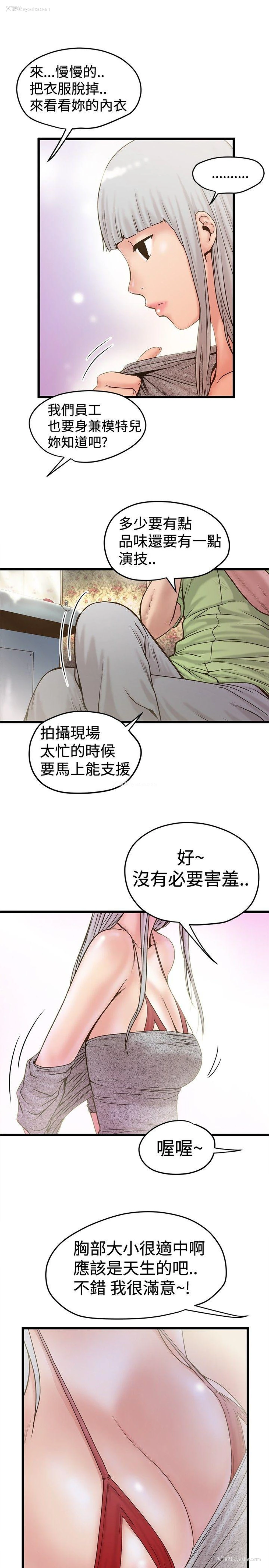 3P - 想像狂热