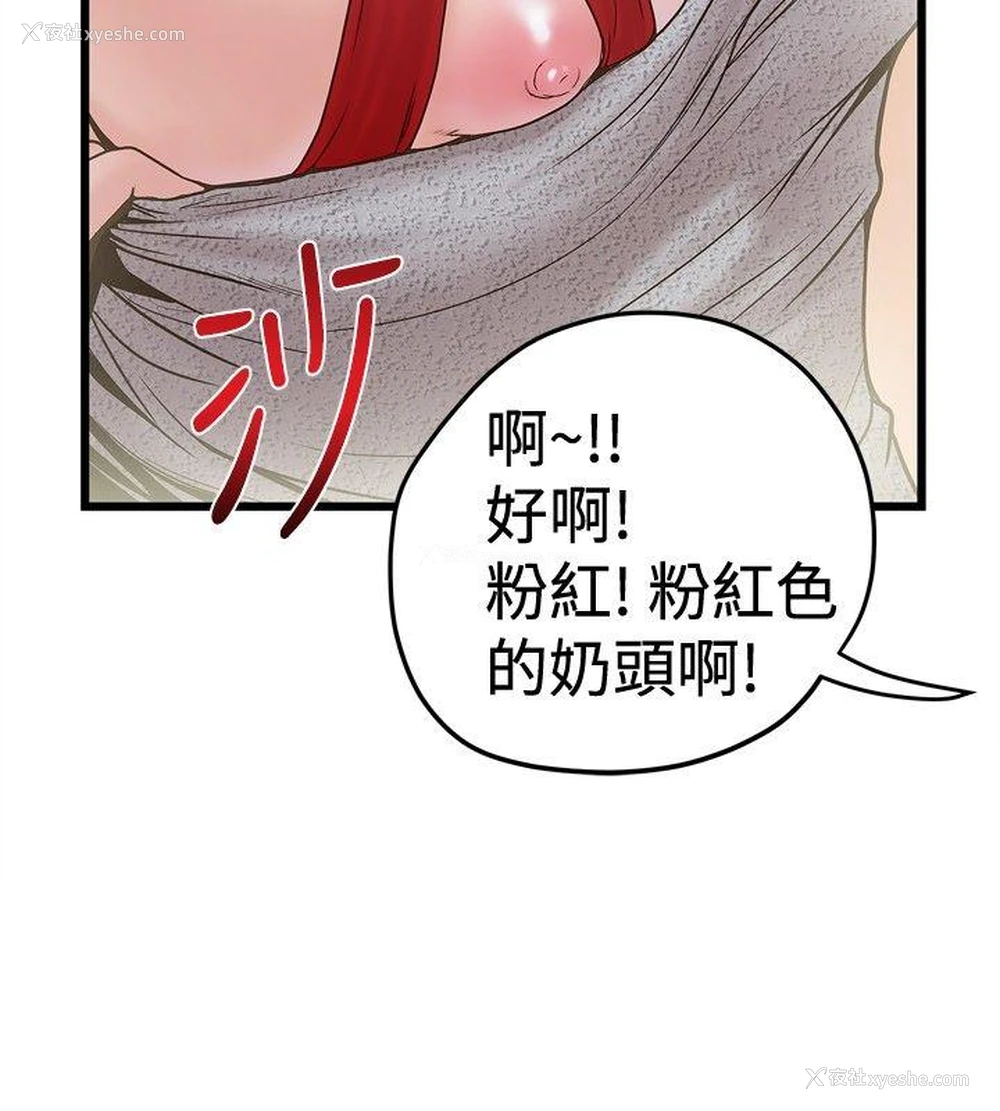 4P - 想像狂热
